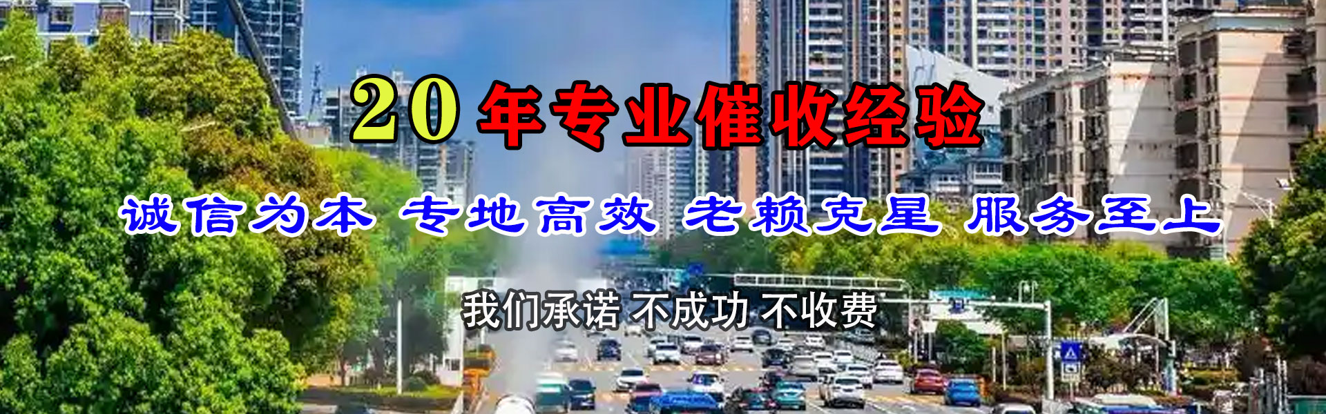 乐业要债公司